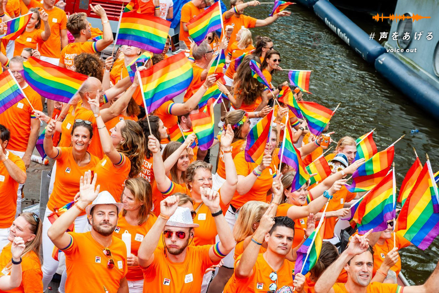 東京レインボープライド2021特集「駐日オランダ王国大使館」取材企画